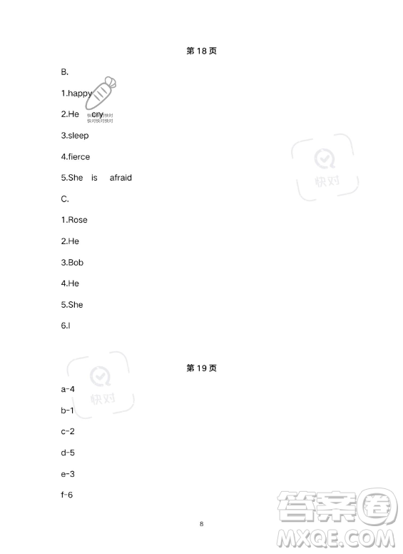 武漢出版社2023年開心假期暑假作業(yè)三年級(jí)英語通用版答案