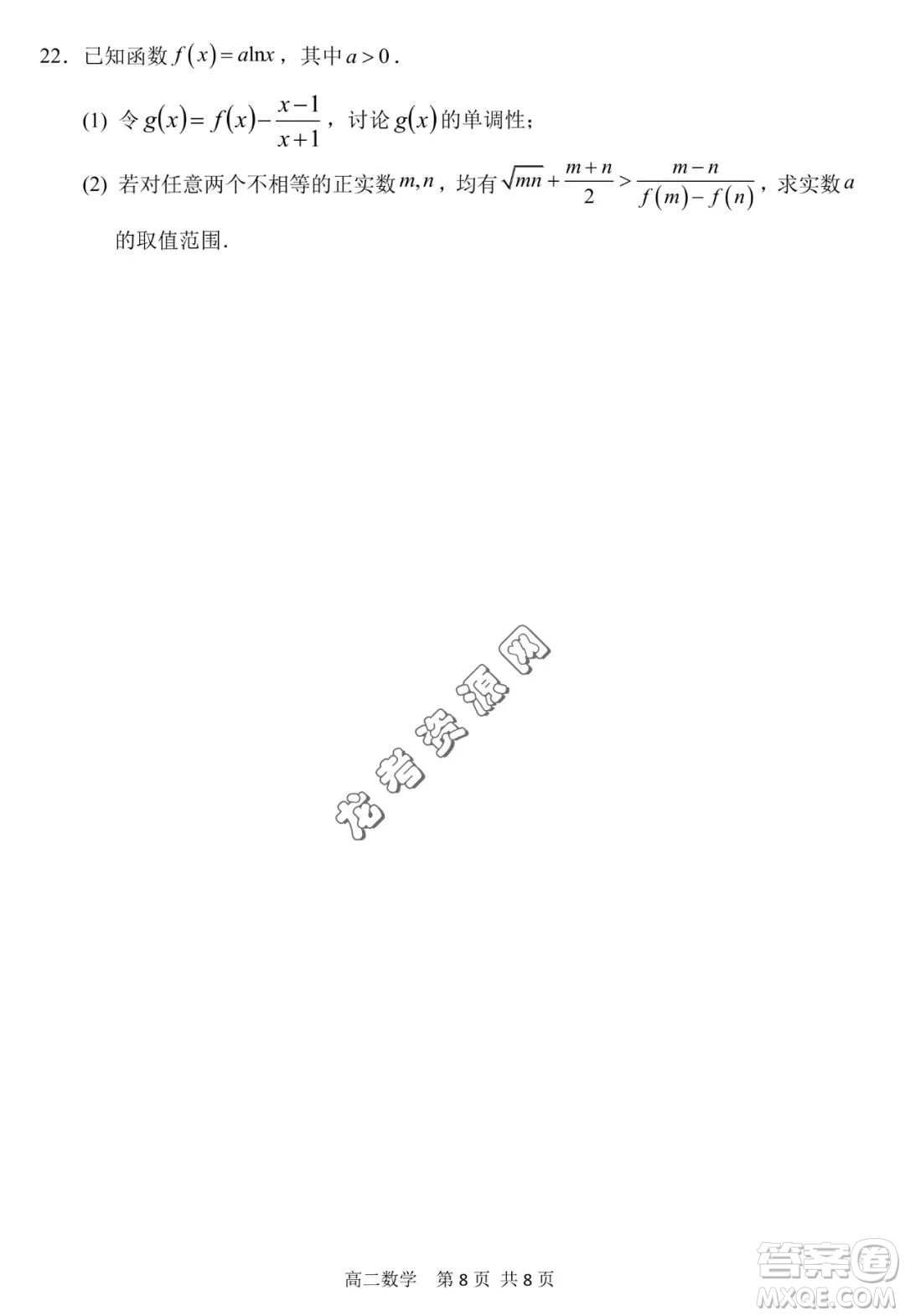 哈三中2022—2023學(xué)年高二下學(xué)期期末考試數(shù)學(xué)試卷答案