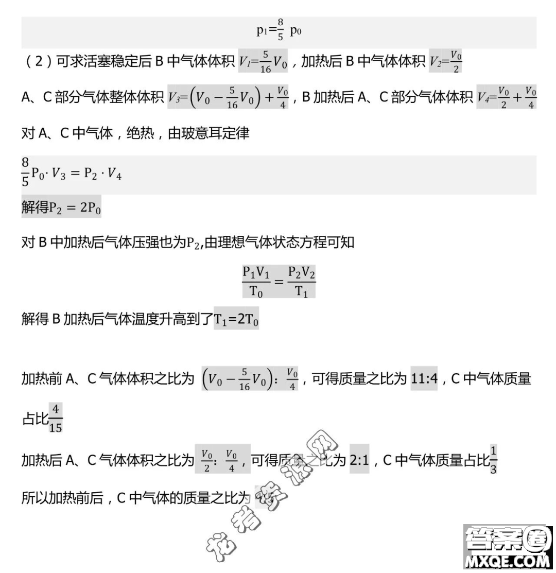 哈三中2022—2023學(xué)年高二下學(xué)期期末考試物理試卷答案