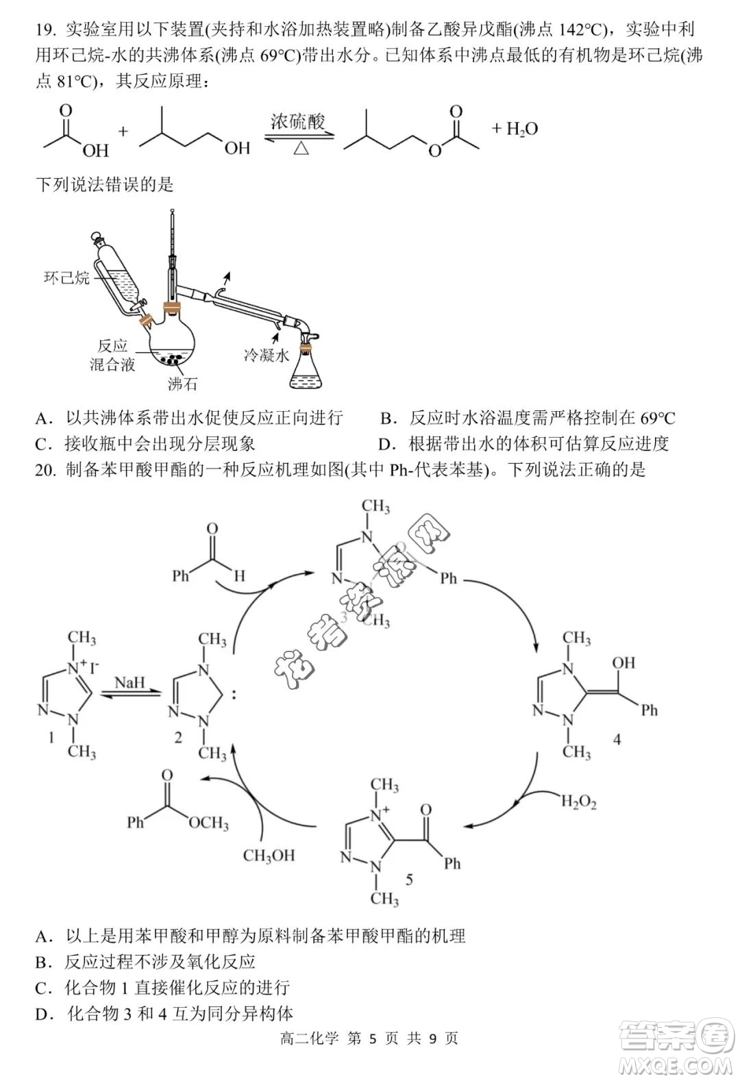 哈三中2022—2023學(xué)年高二下學(xué)期期末考試化學(xué)試卷答案