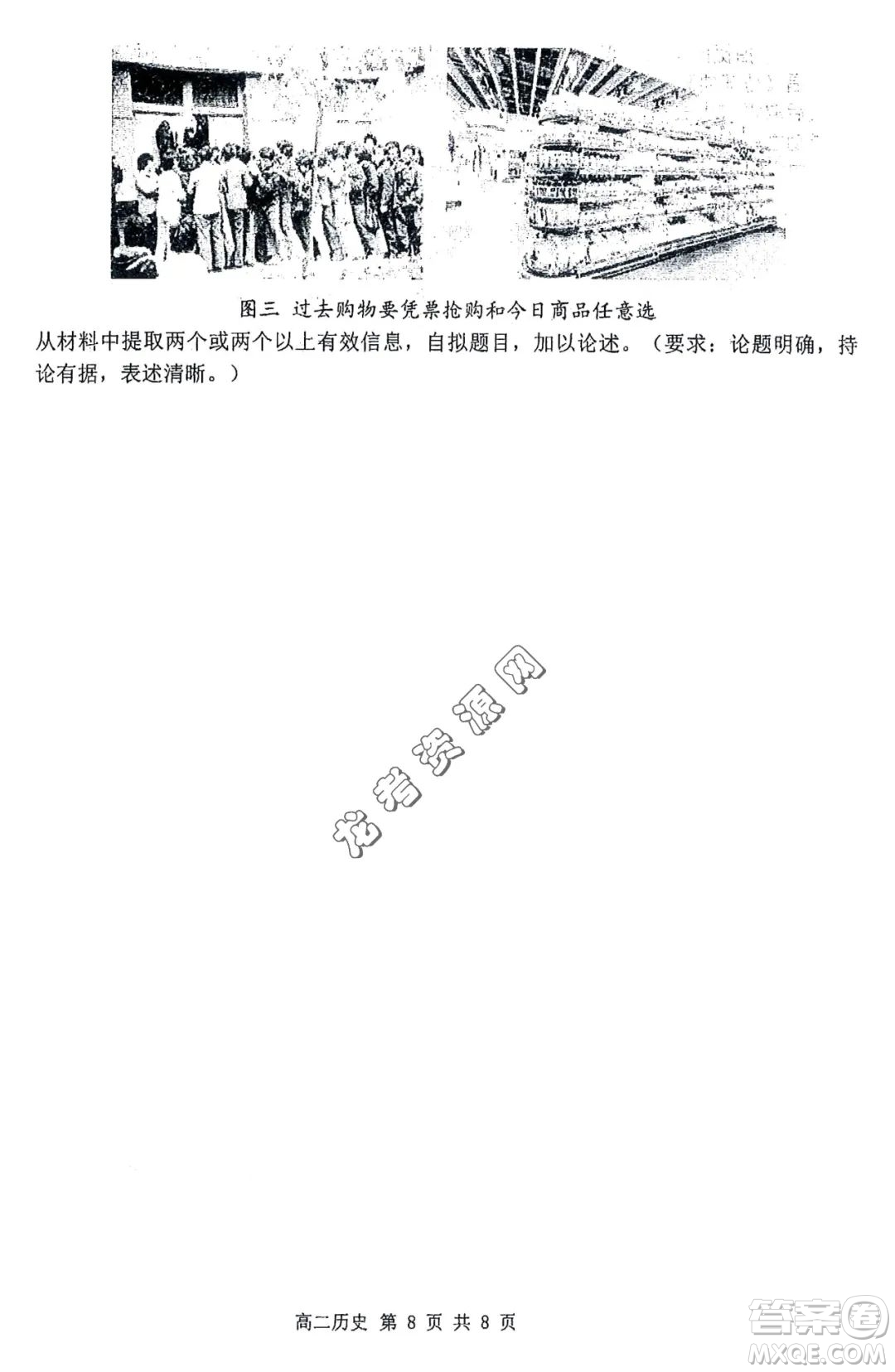 哈三中2022—2023學(xué)年高二下學(xué)期期末考試歷史試卷答案