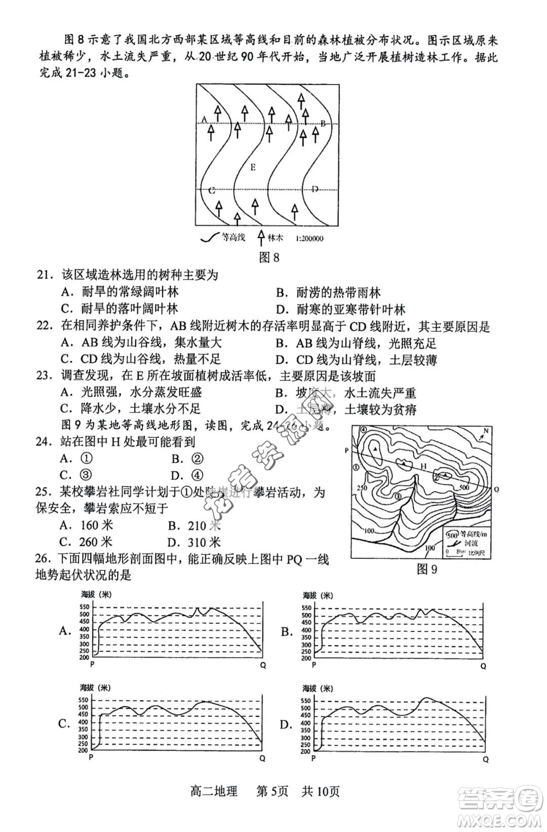 哈三中2022—2023學(xué)年高二下學(xué)期期末考試地理試卷答案