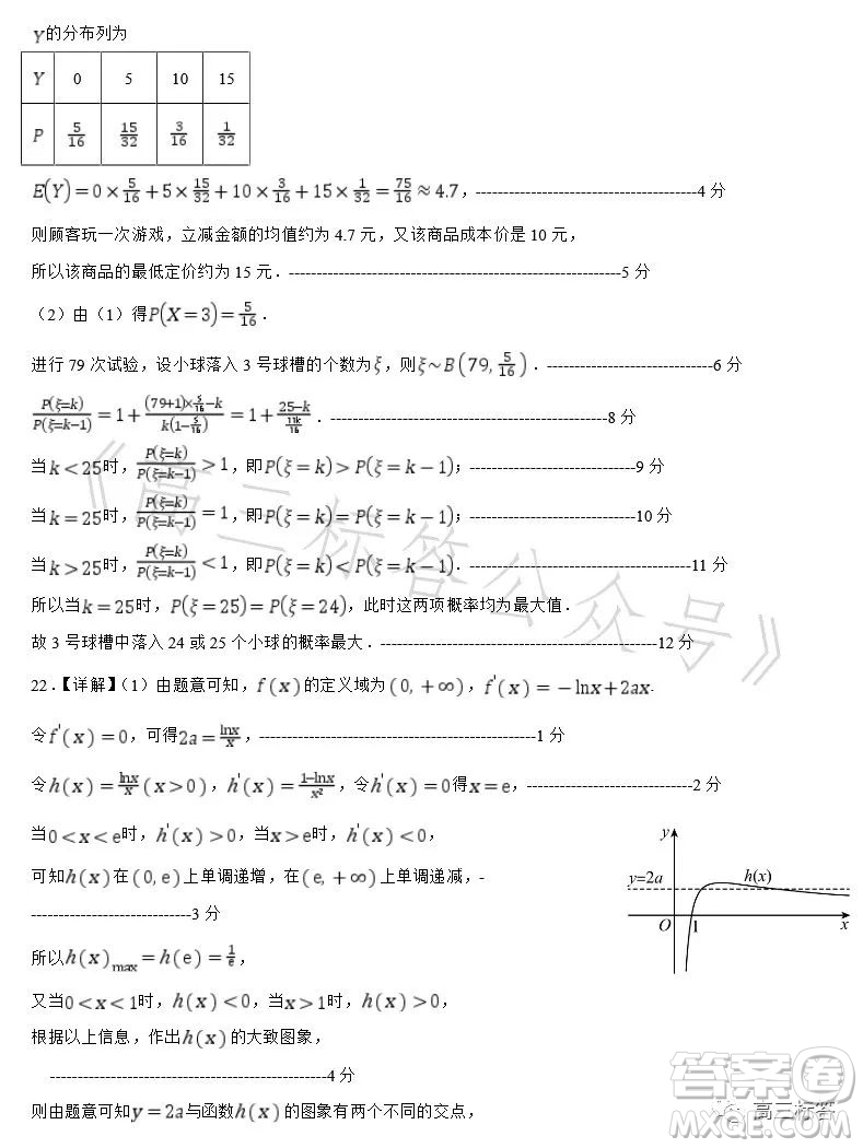 深圳外國語學校2024屆高三第一次月考數(shù)學試題答案