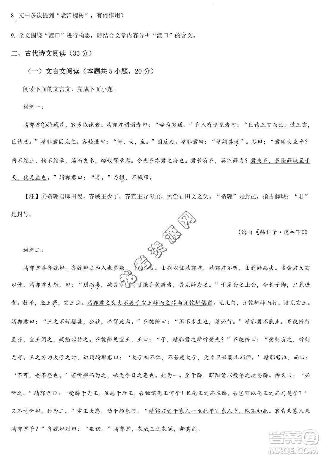 大慶實(shí)驗(yàn)中學(xué)2022-2023學(xué)年高二下學(xué)期期末考試語文試題答案