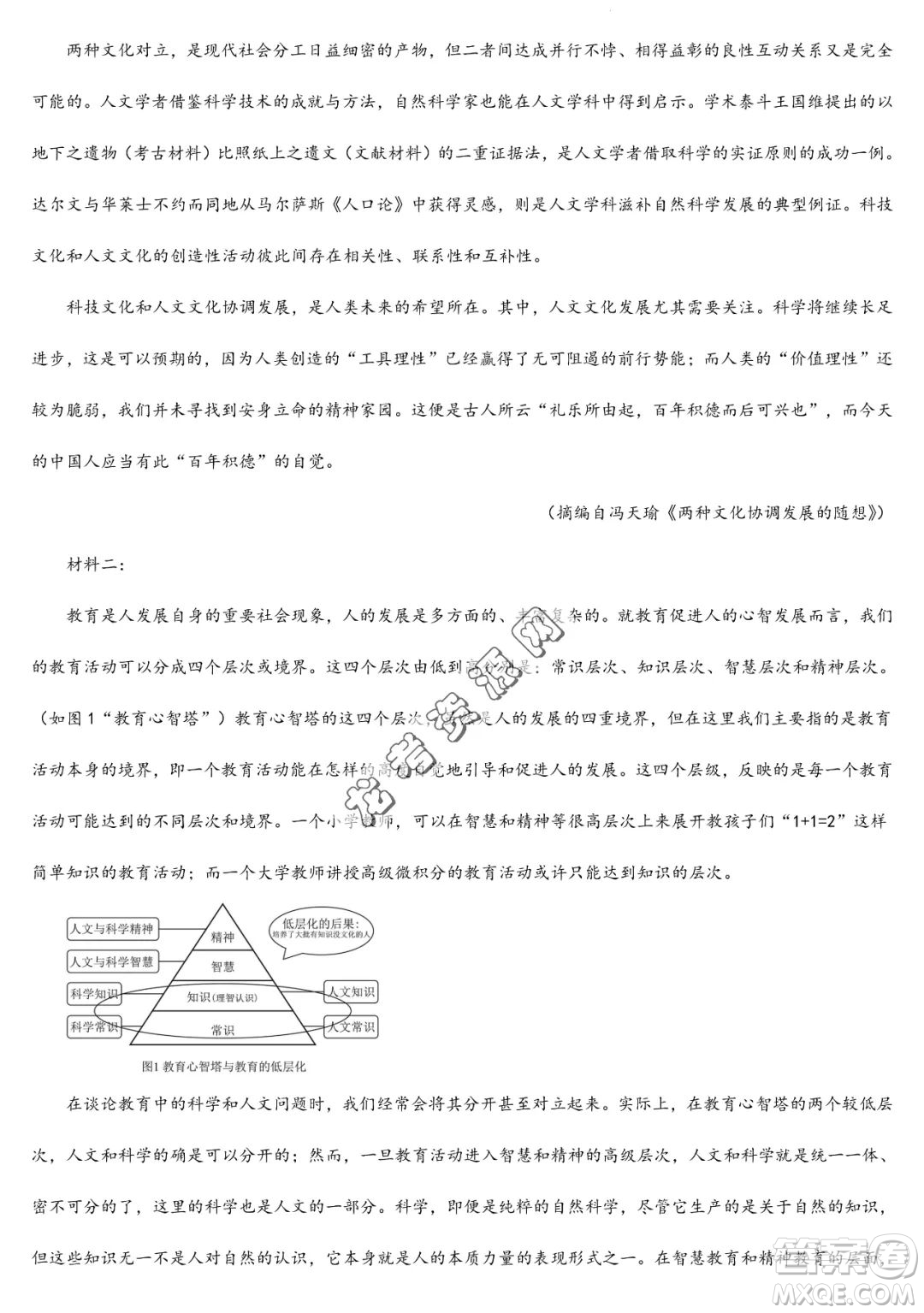 大慶實(shí)驗(yàn)中學(xué)2022-2023學(xué)年高二下學(xué)期期末考試語文試題答案