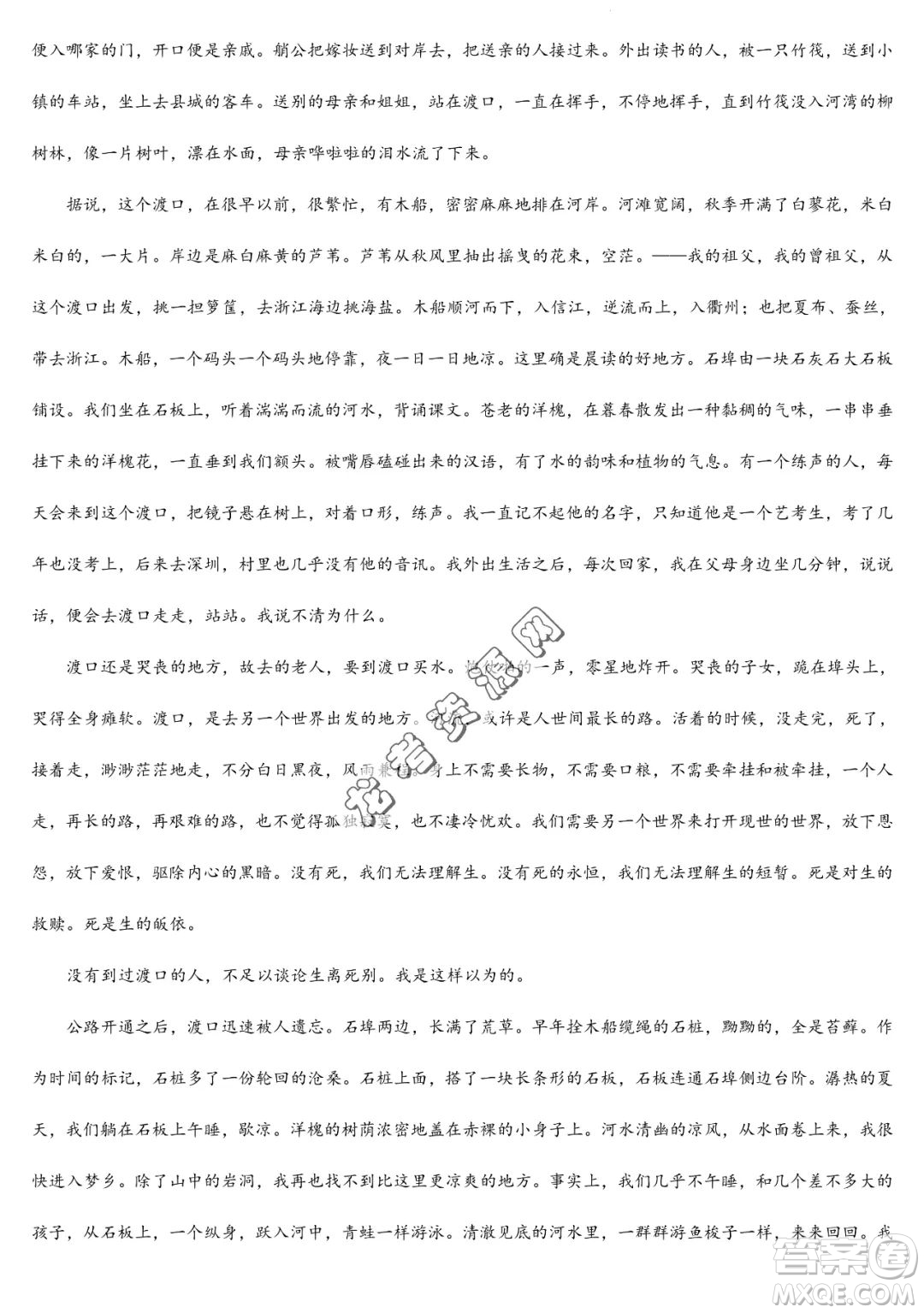 大慶實(shí)驗(yàn)中學(xué)2022-2023學(xué)年高二下學(xué)期期末考試語文試題答案