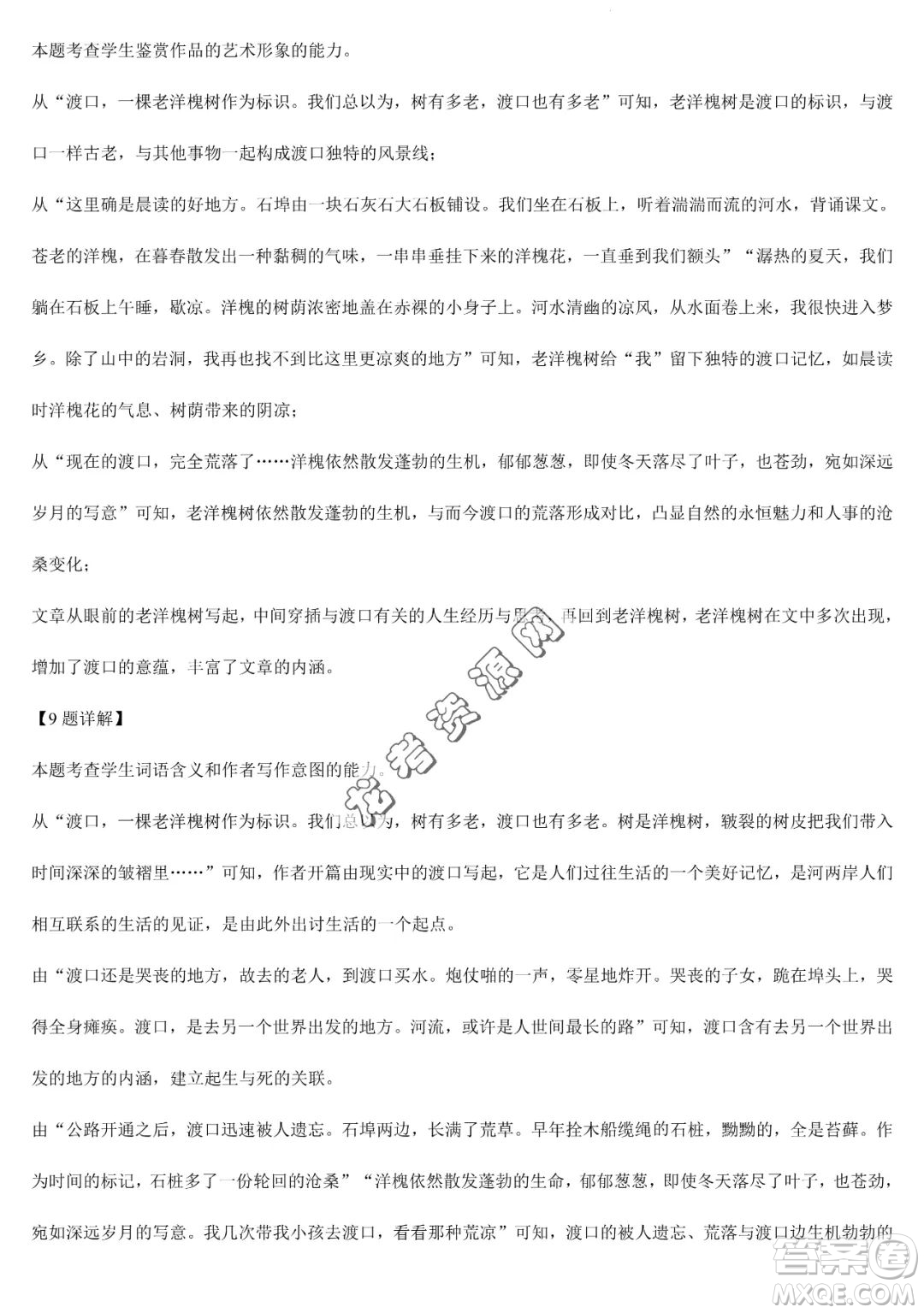 大慶實(shí)驗(yàn)中學(xué)2022-2023學(xué)年高二下學(xué)期期末考試語文試題答案