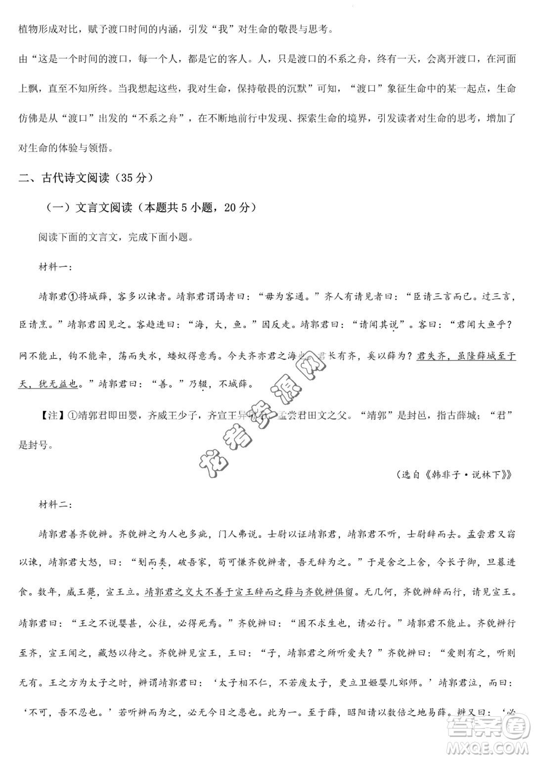 大慶實(shí)驗(yàn)中學(xué)2022-2023學(xué)年高二下學(xué)期期末考試語文試題答案