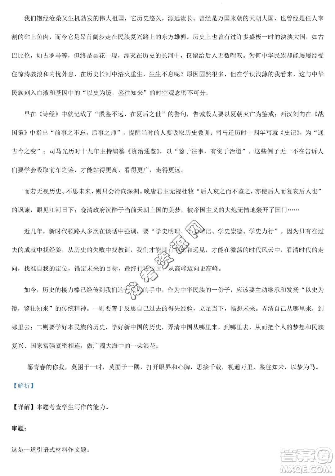 大慶實(shí)驗(yàn)中學(xué)2022-2023學(xué)年高二下學(xué)期期末考試語文試題答案