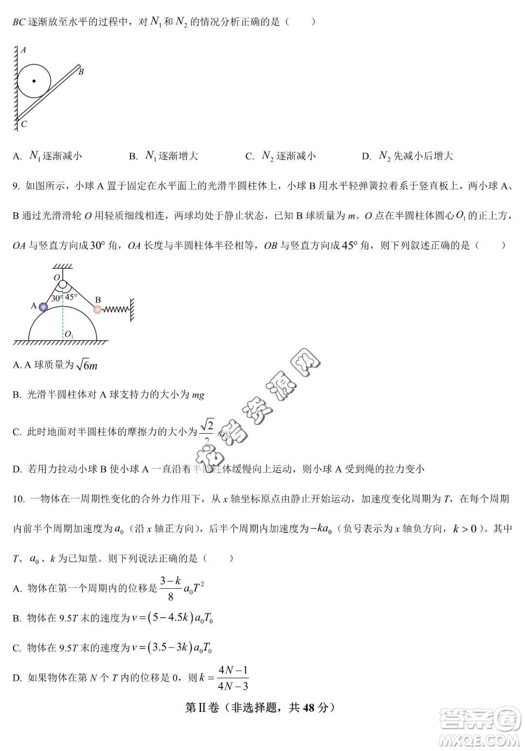 大慶實(shí)驗(yàn)中學(xué)2022-2023學(xué)年高二下學(xué)期期末考試物理試題答案