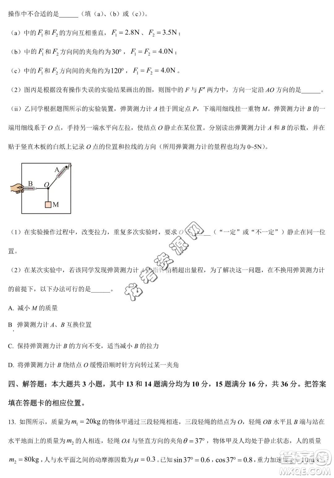 大慶實(shí)驗(yàn)中學(xué)2022-2023學(xué)年高二下學(xué)期期末考試物理試題答案