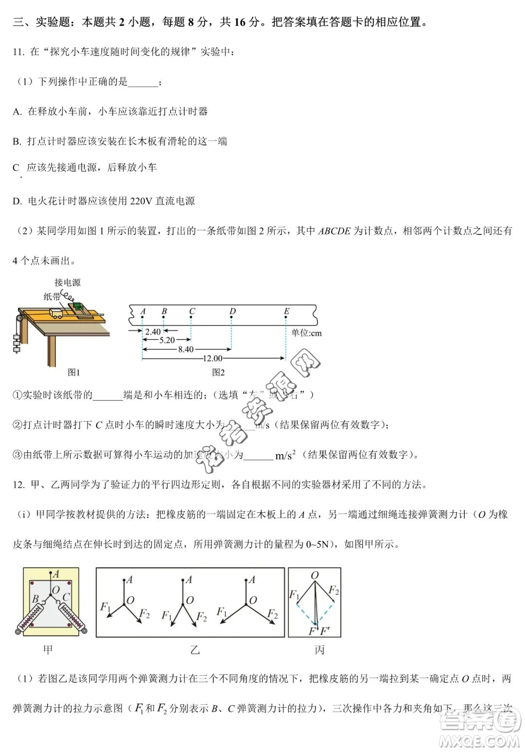 大慶實(shí)驗(yàn)中學(xué)2022-2023學(xué)年高二下學(xué)期期末考試物理試題答案