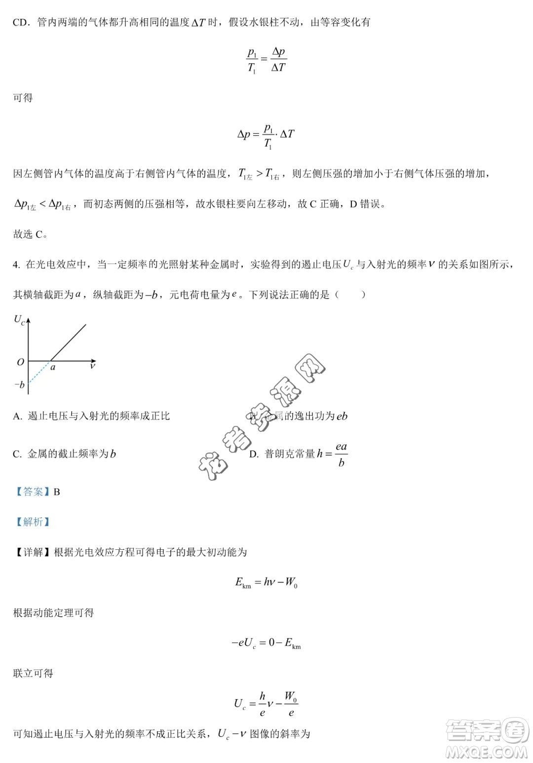 大慶實(shí)驗(yàn)中學(xué)2022-2023學(xué)年高二下學(xué)期期末考試物理試題答案