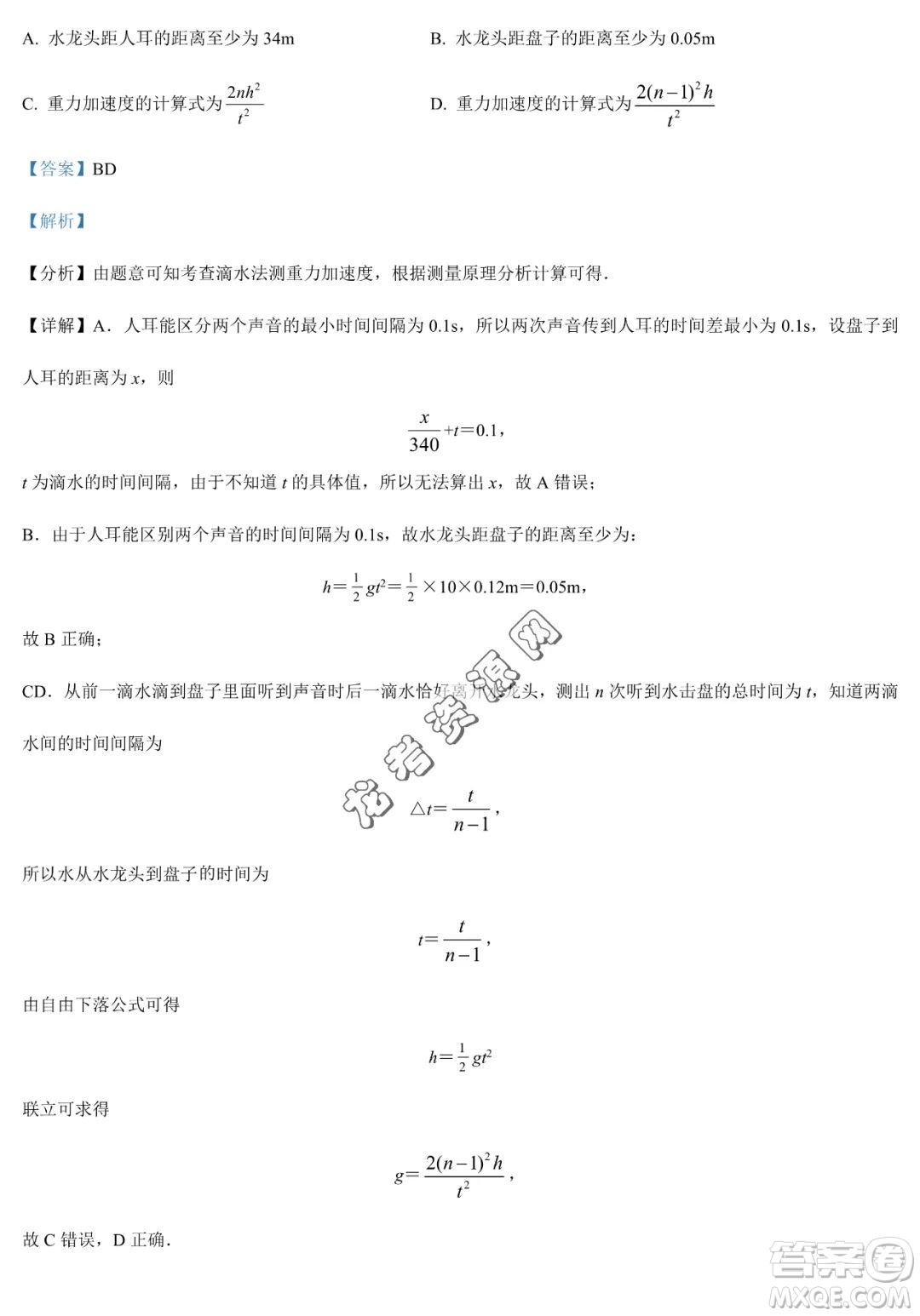 大慶實(shí)驗(yàn)中學(xué)2022-2023學(xué)年高二下學(xué)期期末考試物理試題答案