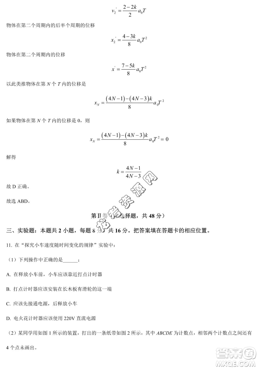 大慶實(shí)驗(yàn)中學(xué)2022-2023學(xué)年高二下學(xué)期期末考試物理試題答案