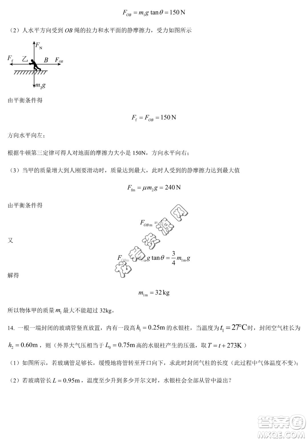 大慶實(shí)驗(yàn)中學(xué)2022-2023學(xué)年高二下學(xué)期期末考試物理試題答案