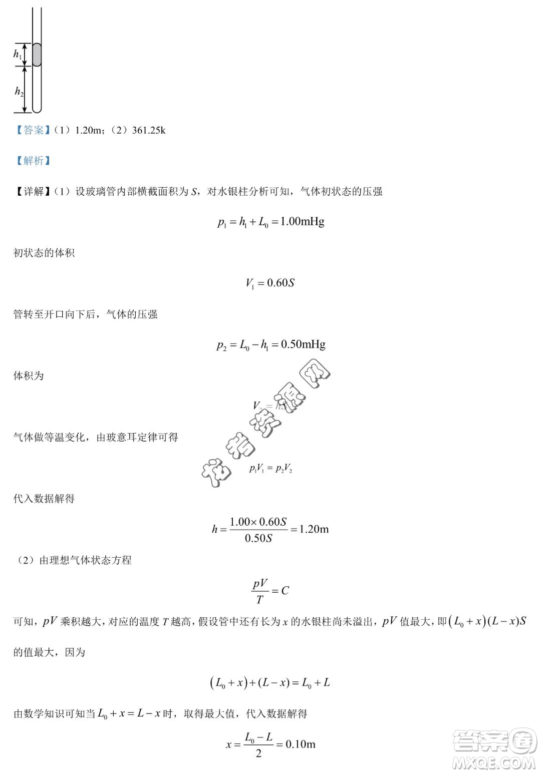 大慶實(shí)驗(yàn)中學(xué)2022-2023學(xué)年高二下學(xué)期期末考試物理試題答案