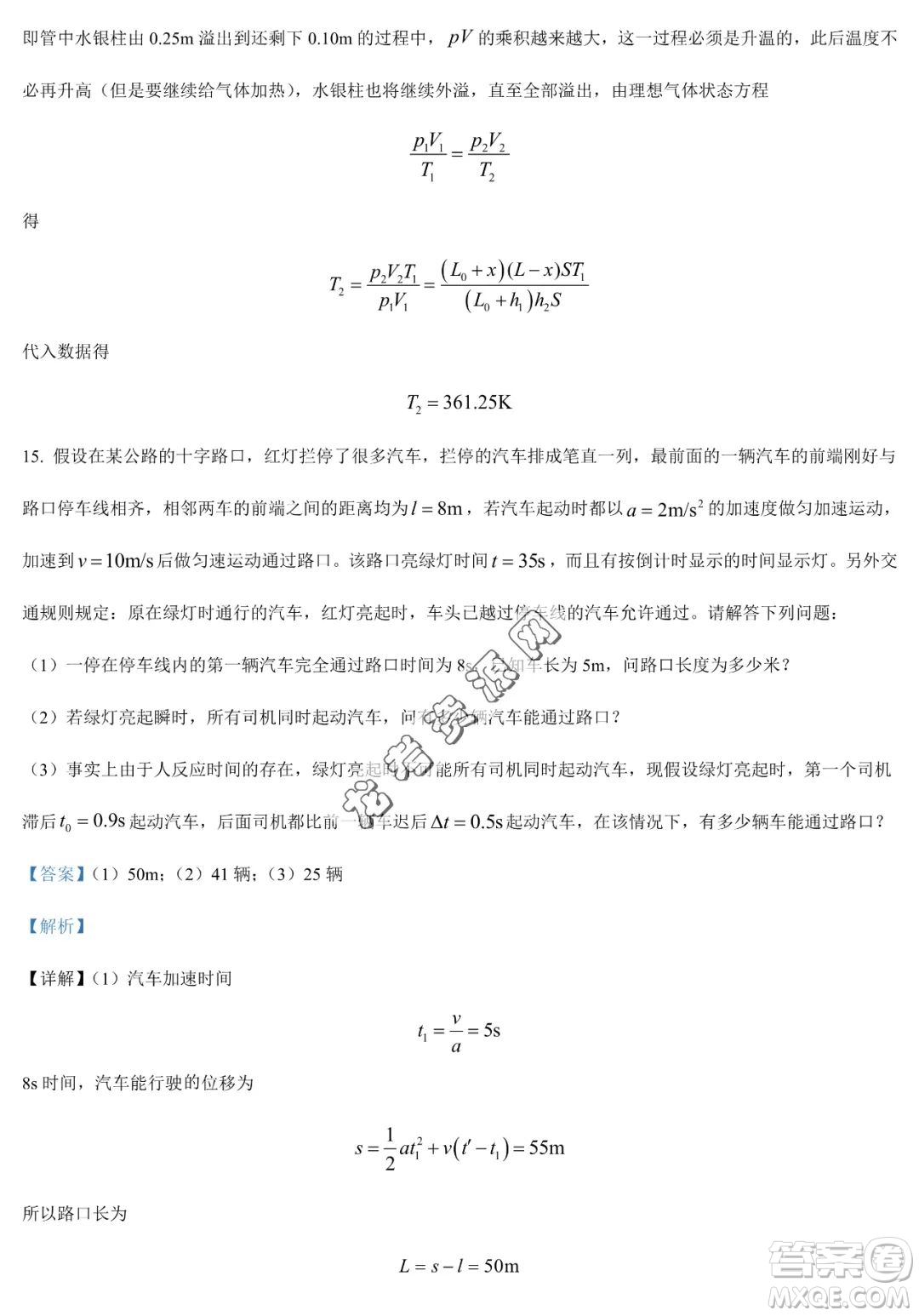 大慶實(shí)驗(yàn)中學(xué)2022-2023學(xué)年高二下學(xué)期期末考試物理試題答案