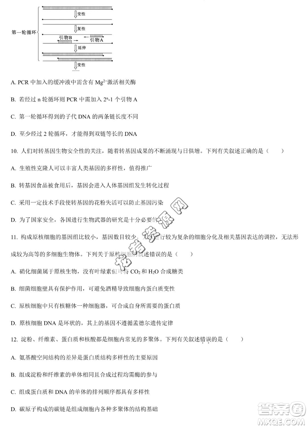 大慶實驗中學2022-2023學年高二下學期期末考試生物試題答案