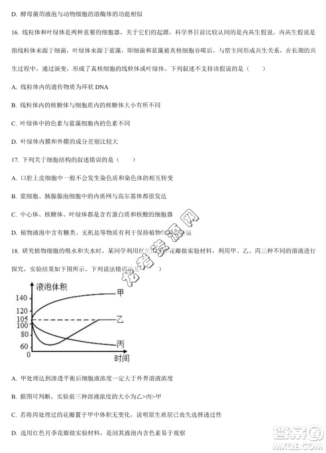 大慶實驗中學2022-2023學年高二下學期期末考試生物試題答案