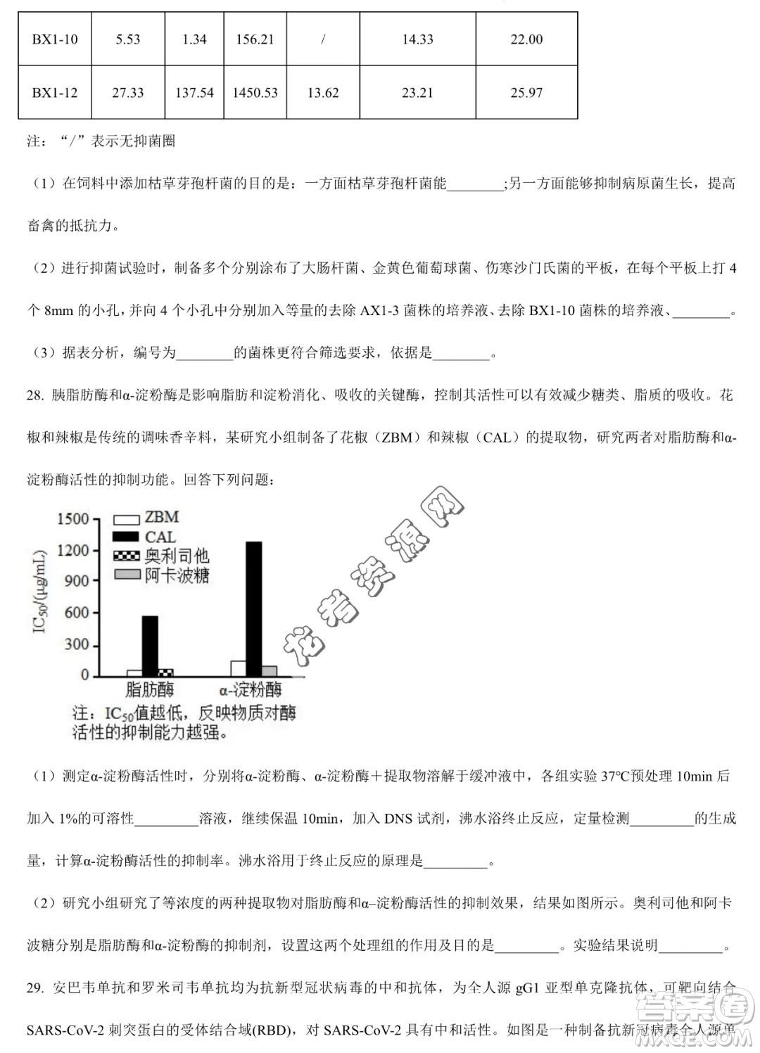 大慶實驗中學2022-2023學年高二下學期期末考試生物試題答案