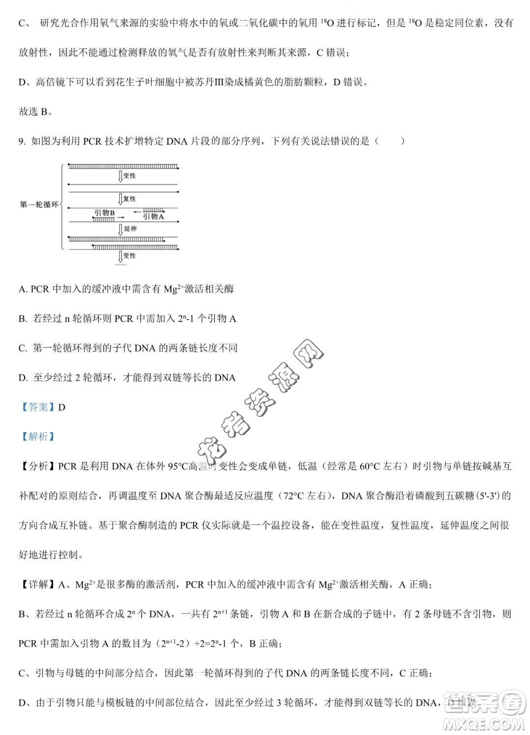 大慶實驗中學2022-2023學年高二下學期期末考試生物試題答案