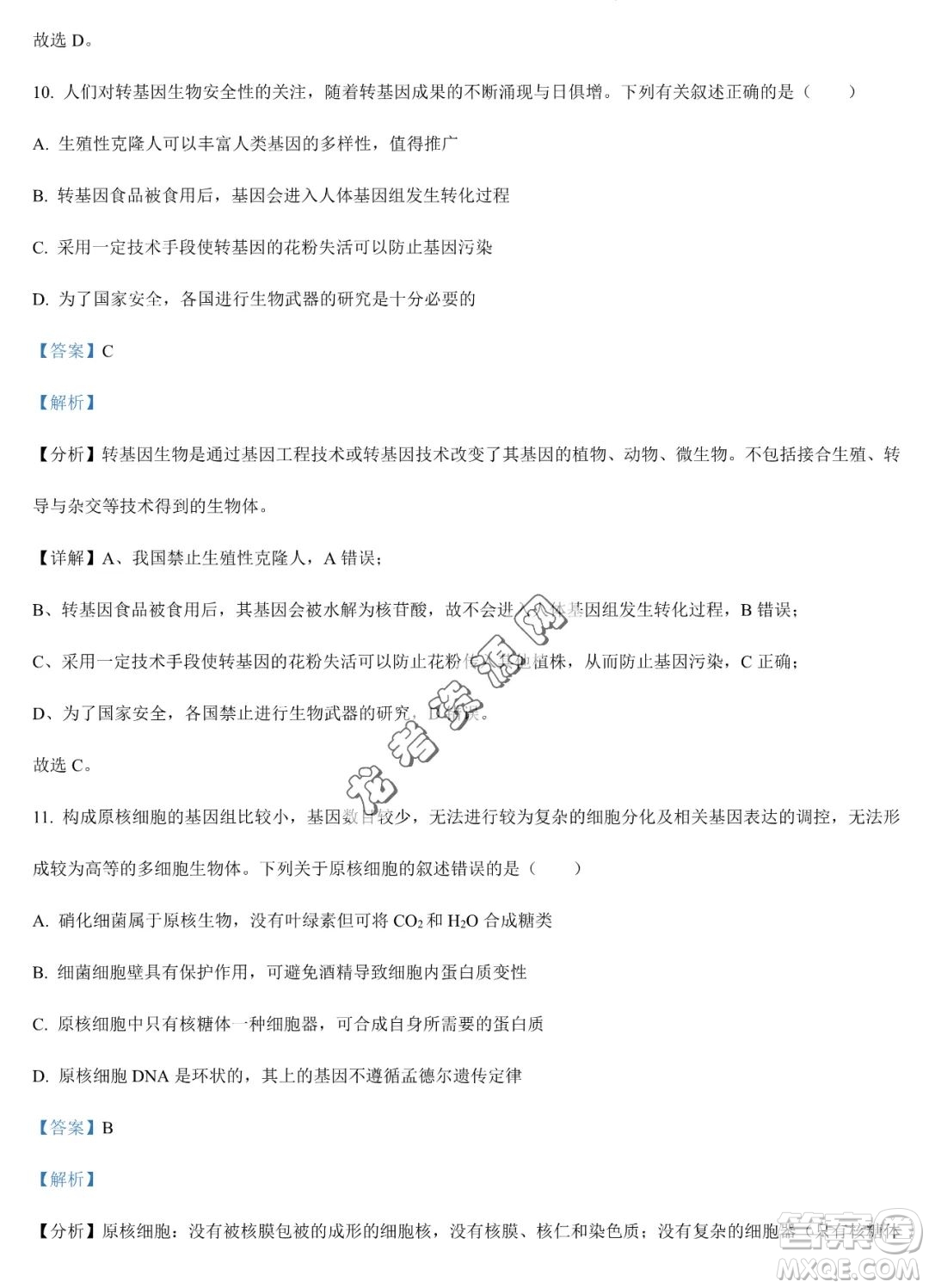 大慶實驗中學2022-2023學年高二下學期期末考試生物試題答案