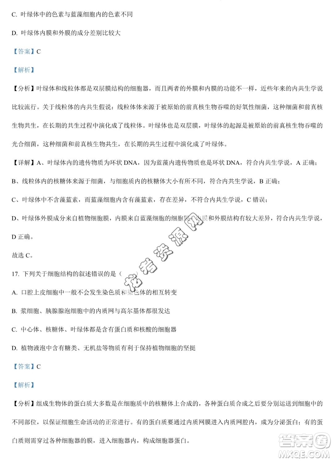 大慶實驗中學2022-2023學年高二下學期期末考試生物試題答案