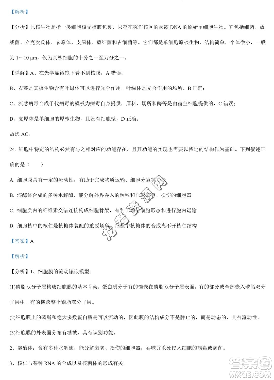 大慶實驗中學2022-2023學年高二下學期期末考試生物試題答案