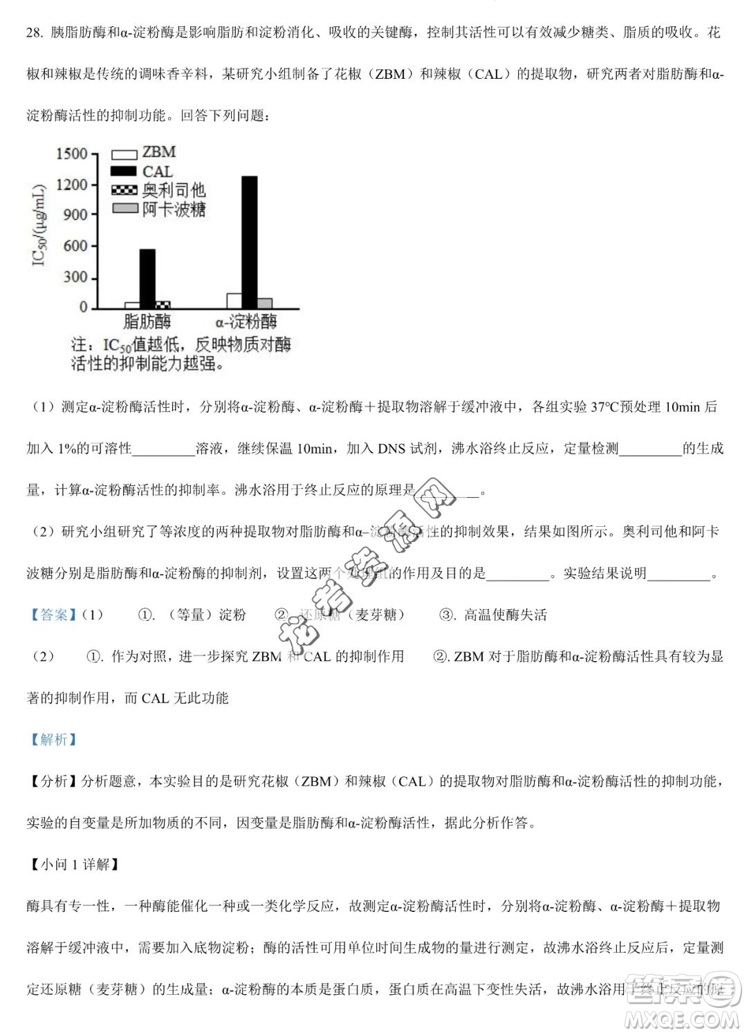 大慶實驗中學2022-2023學年高二下學期期末考試生物試題答案