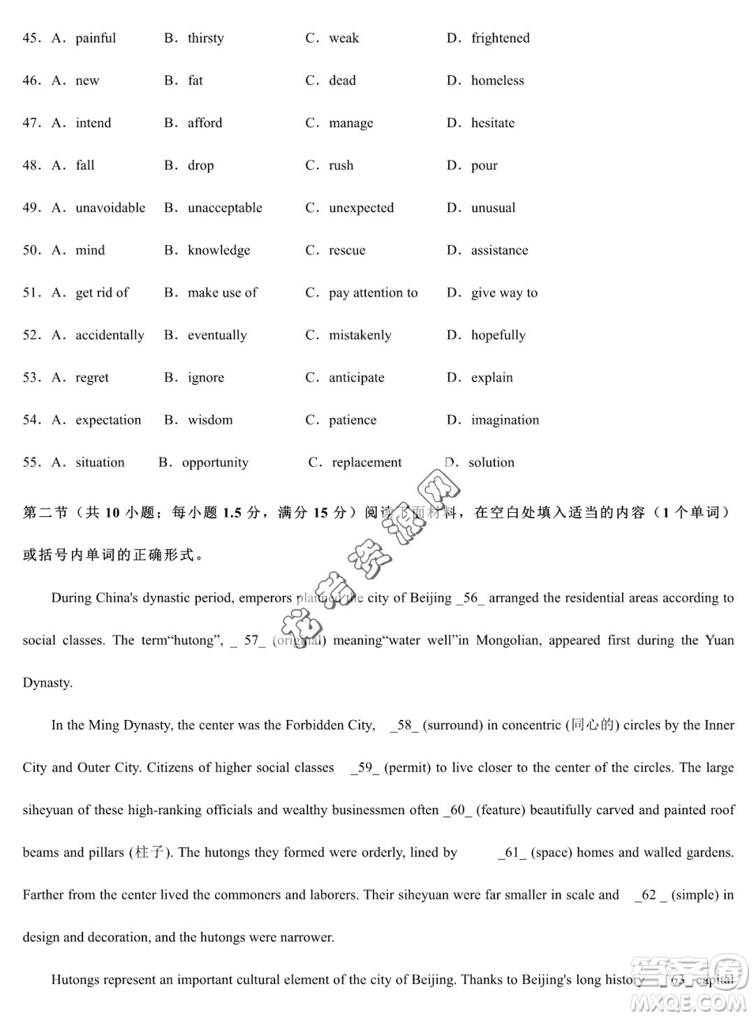 雙鴨山市第一中學(xué)2022-2023學(xué)年高二下學(xué)期期末考試英語試卷答案