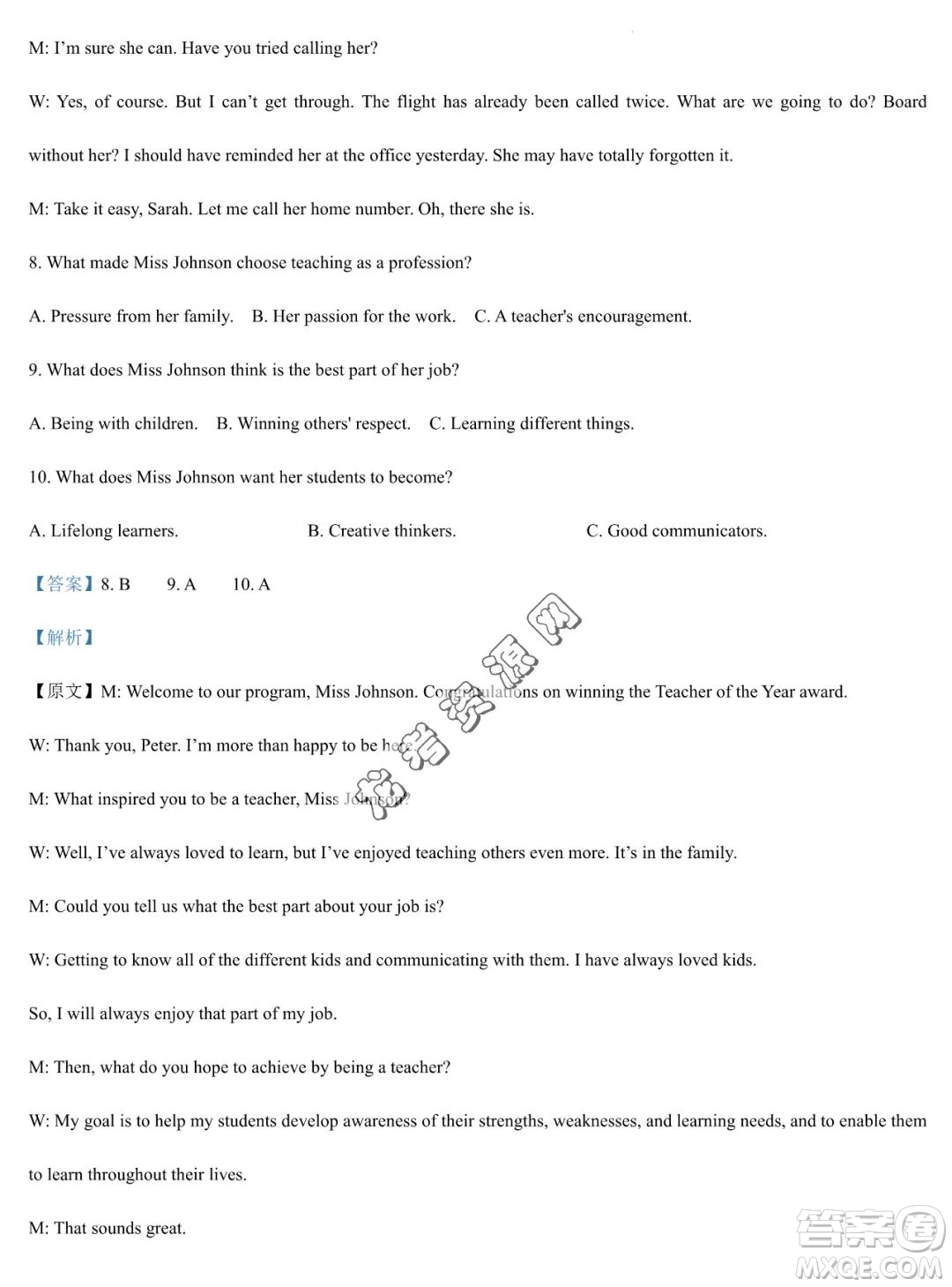 雙鴨山市第一中學(xué)2022-2023學(xué)年高二下學(xué)期期末考試英語試卷答案