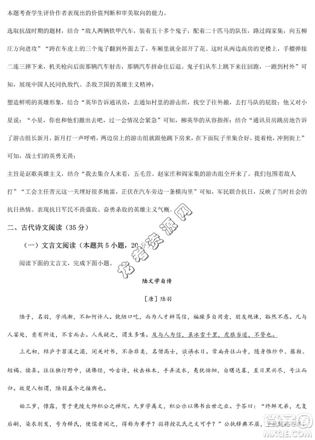 雙鴨山市第一中學(xué)2022-2023學(xué)年高二下學(xué)期期末考試語(yǔ)文試卷答案