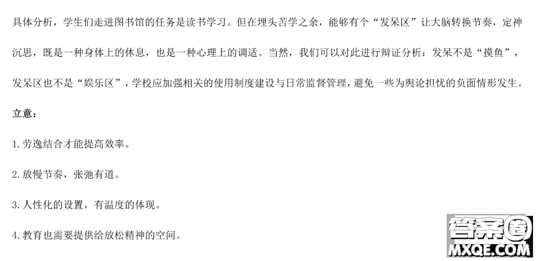 雙鴨山市第一中學(xué)2022-2023學(xué)年高二下學(xué)期期末考試語(yǔ)文試卷答案