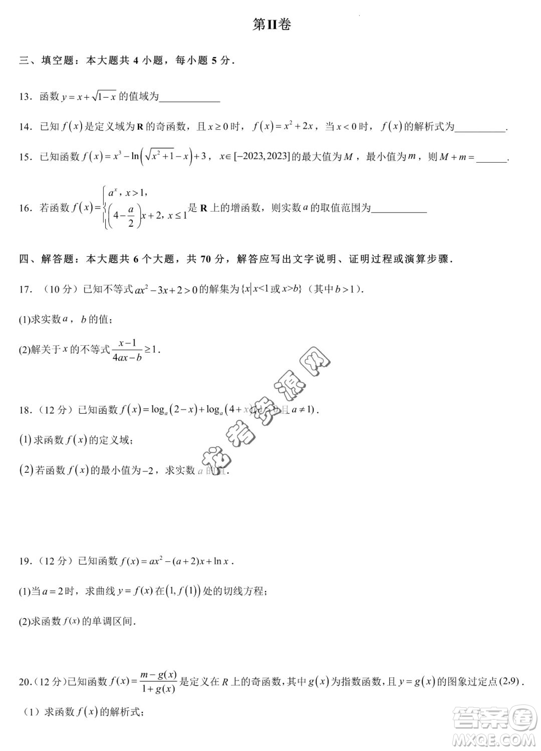 雙鴨山市第一中學(xué)2022-2023學(xué)年高二下學(xué)期期末考試數(shù)學(xué)試卷答案