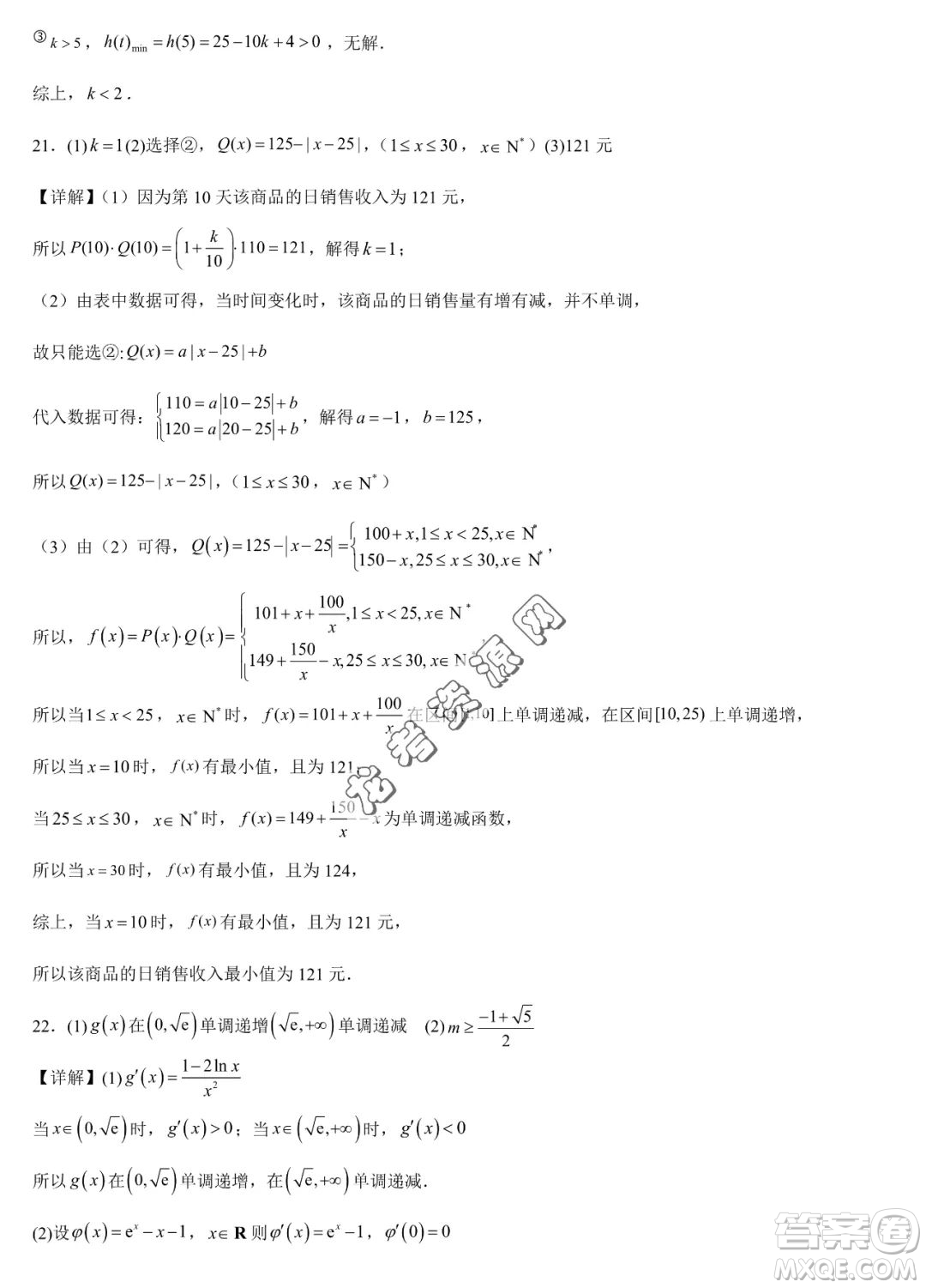 雙鴨山市第一中學(xué)2022-2023學(xué)年高二下學(xué)期期末考試數(shù)學(xué)試卷答案