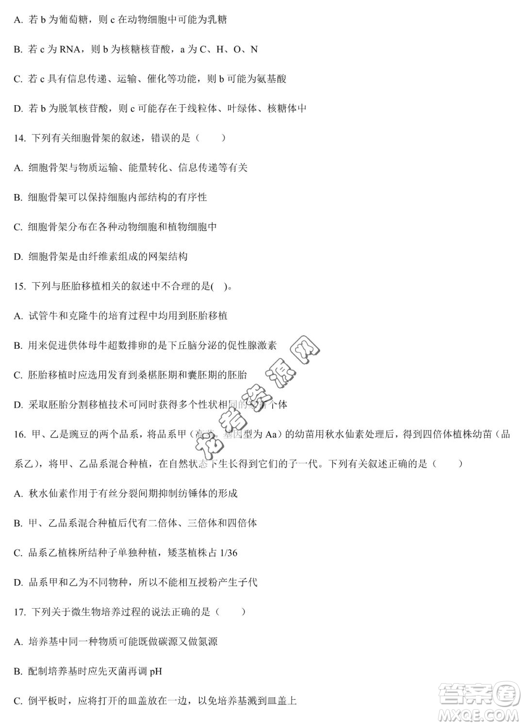 雙鴨山市第一中學(xué)2022-2023學(xué)年高二下學(xué)期期末考試生物試卷答案