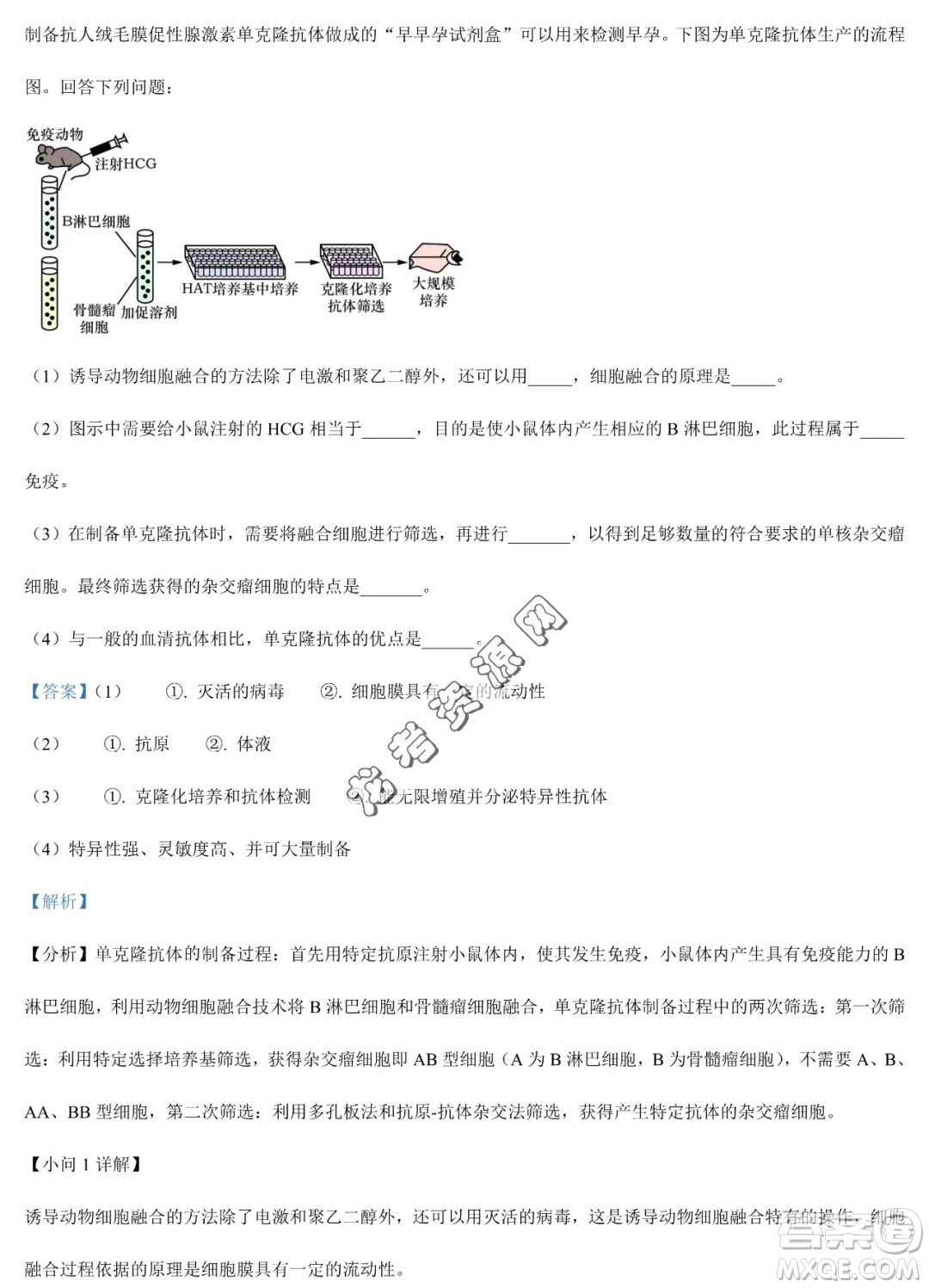 雙鴨山市第一中學(xué)2022-2023學(xué)年高二下學(xué)期期末考試生物試卷答案