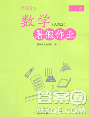 中原農(nóng)民出版社2023年暑假作業(yè)七年級數(shù)學(xué)人教版答案