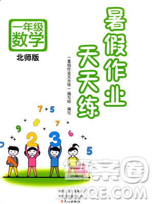 文心出版社2023年暑假作業(yè)天天練一年級(jí)數(shù)學(xué)北師版答案