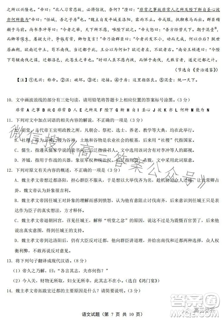 福建省部分地市2024屆普通高中畢業(yè)班第一次質(zhì)量檢測語文試卷答案