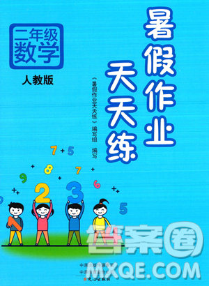 文心出版社2023年暑假作業(yè)天天練二年級(jí)數(shù)學(xué)人教版答案