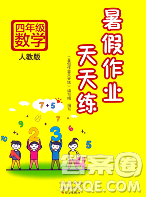 文心出版社2023年暑假作業(yè)天天練四年級數(shù)學(xué)人教版答案