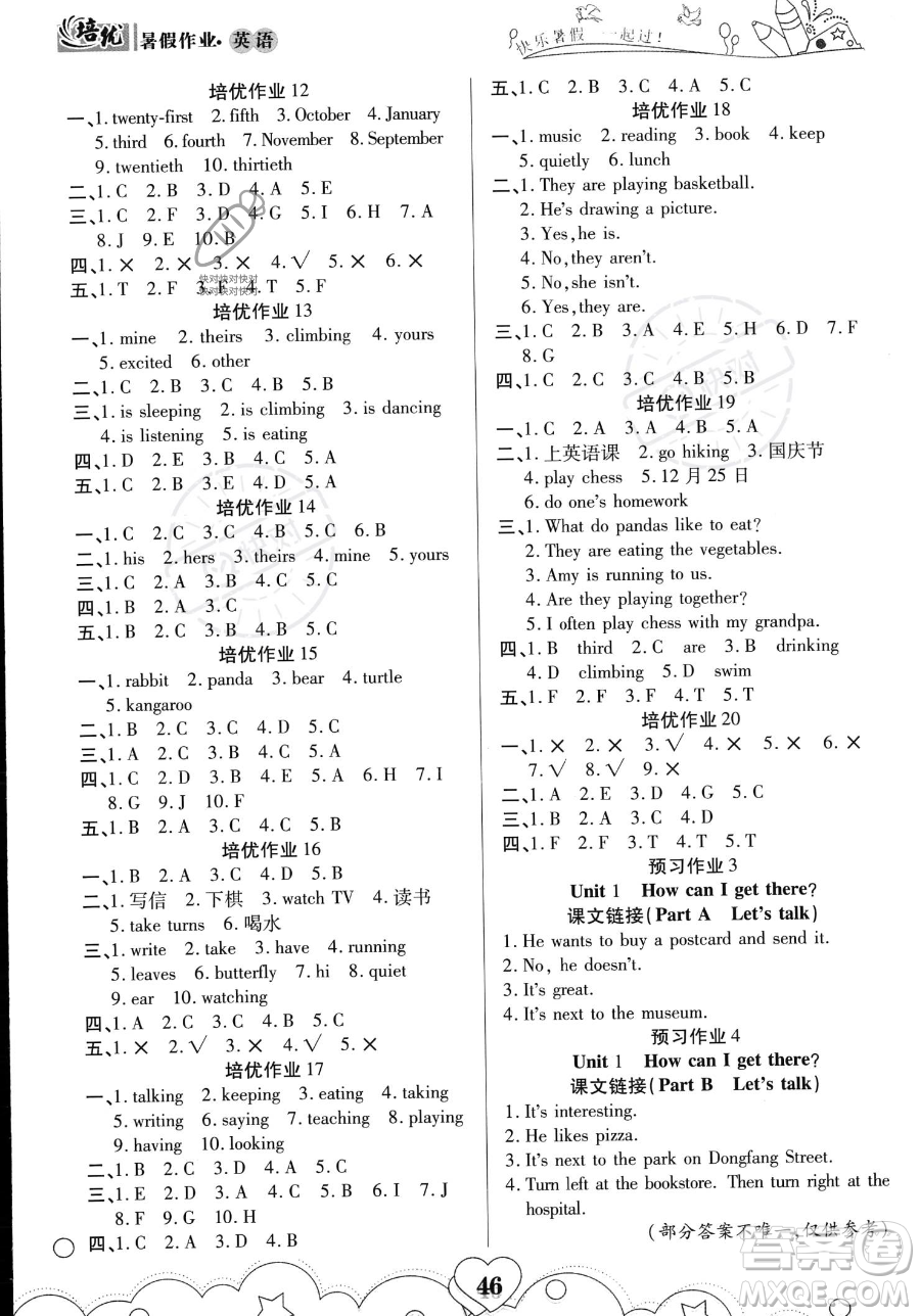 武漢大學(xué)出版社2023年培優(yōu)暑假作業(yè)五升六銜接五年級英語A版答案