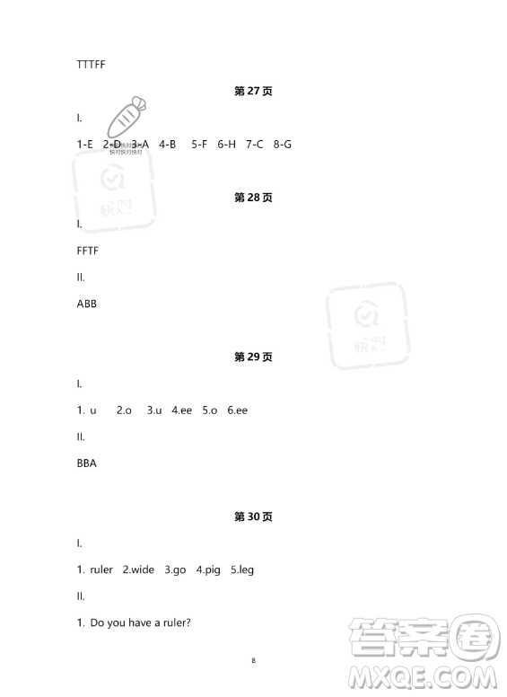 河北少年兒童出版社2023年世超金典暑假樂園四年級英語通用版答案