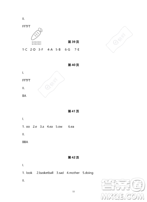 河北少年兒童出版社2023年世超金典暑假樂園四年級英語通用版答案