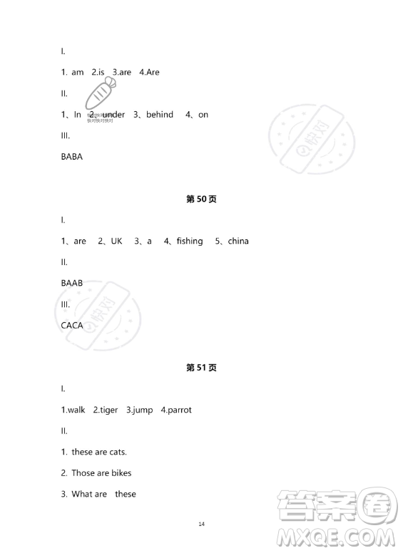 河北少年兒童出版社2023年世超金典暑假樂園四年級英語通用版答案