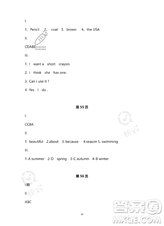 河北少年兒童出版社2023年世超金典暑假樂園四年級英語通用版答案