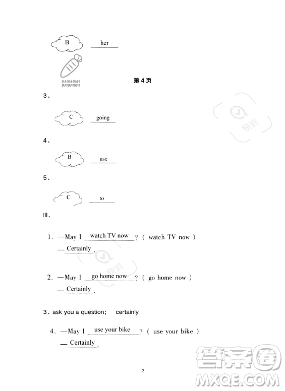 河北少年兒童出版社2023年世超金典暑假樂園五年級(jí)英語通用版答案