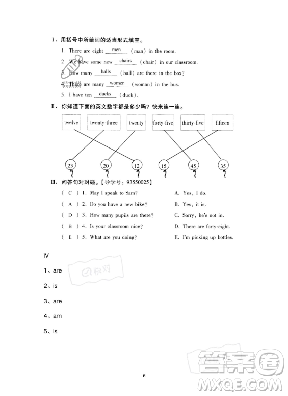 河北少年兒童出版社2023年世超金典暑假樂園五年級(jí)英語通用版答案